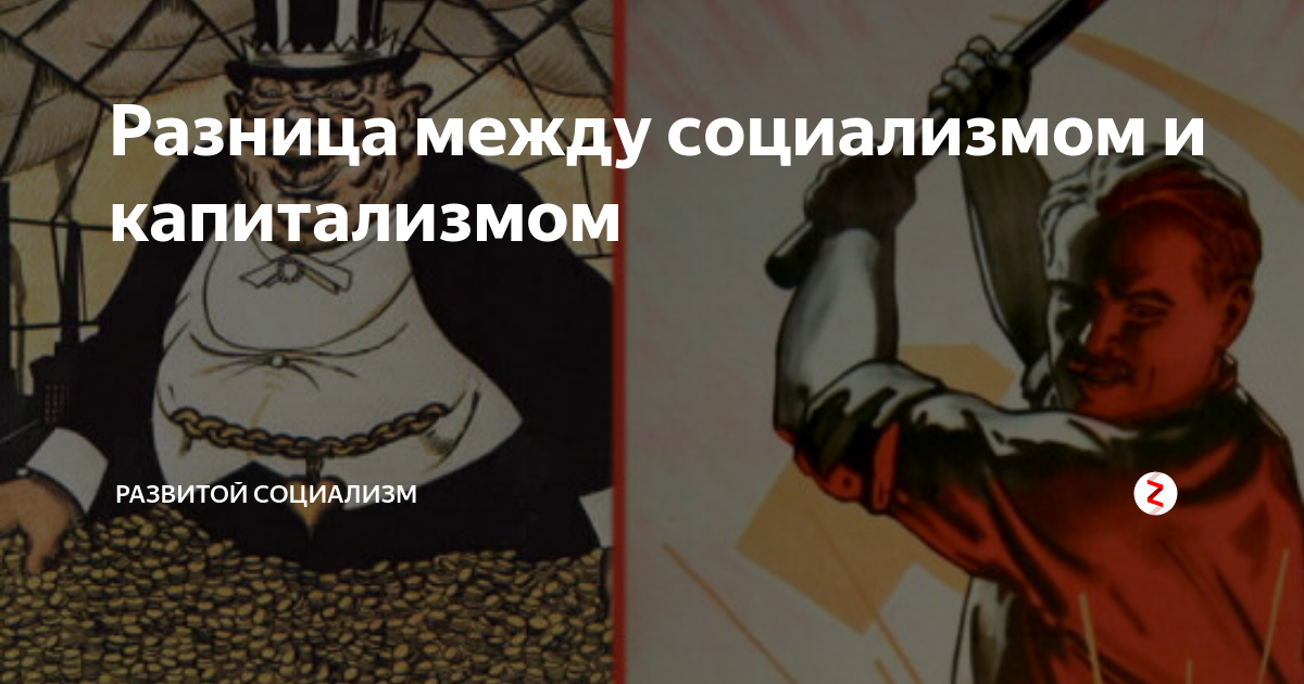 основные положения концепции развитого социализма