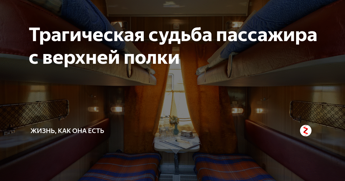 Отзыв о Поезд Новороссийск - Владикавказ № 678 Опоздала на поезд, но РЖД сделали