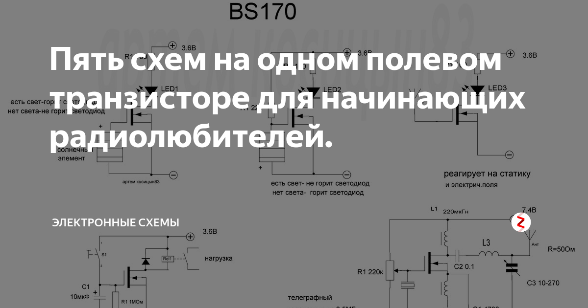 Фазорасщепитель на одном транзисторе.Как это работает на экране осциллографа Эле
