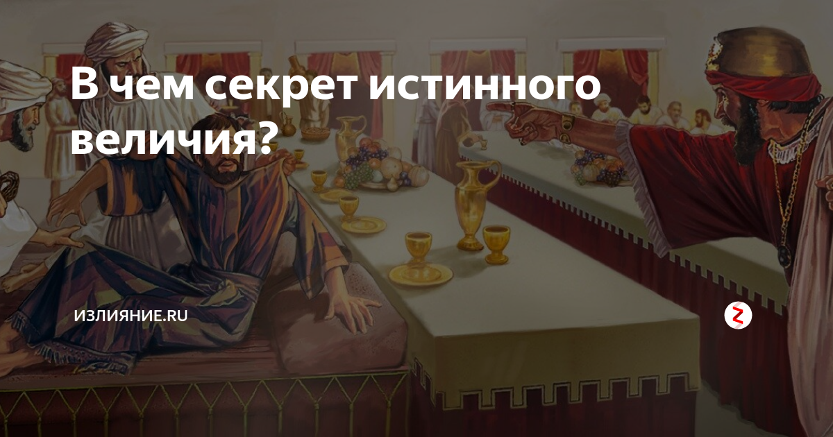 Библейский портал. Притча о брачном пире. Библейский портал Экзегет. Притча о пире проповедь. Приглашение на проповеди.