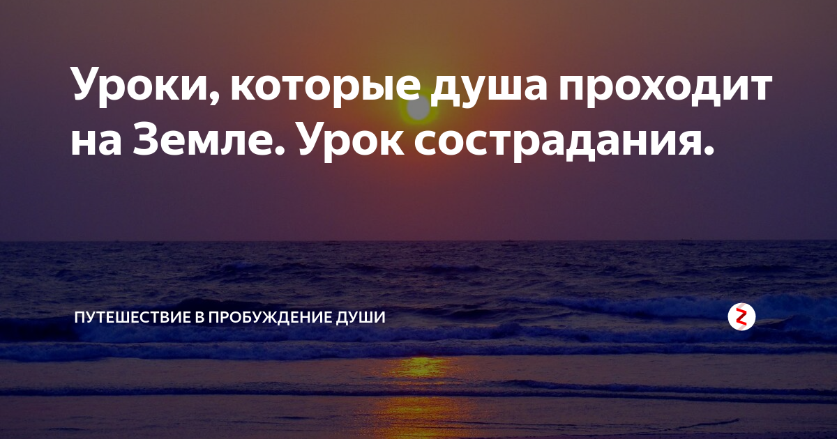 Как душа проходит испытания. Как душа проходит испытания