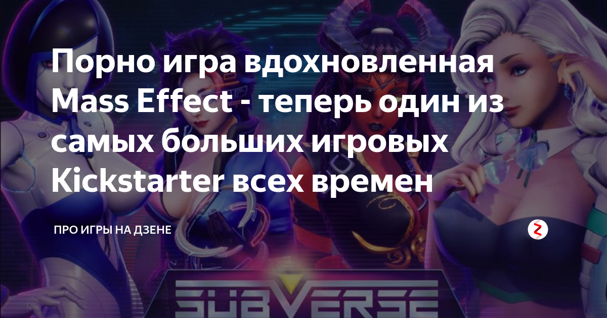 Секс и Эротика в Mass Effect 3: Гайд по Всем Романам в Игре