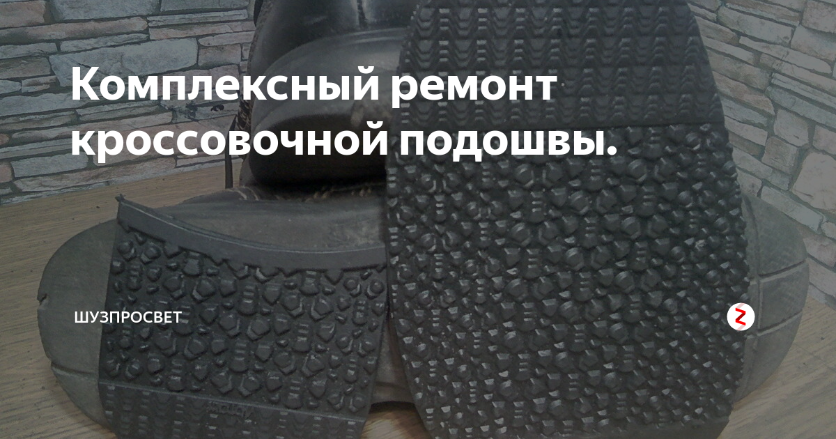 Кожаные пояса ремонт кровель светит менее ярко правая кроссовка снять с петель