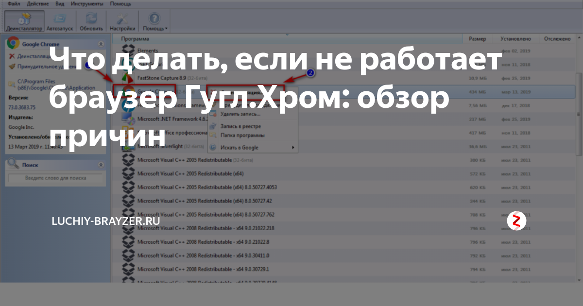 что делать если не работает голосовой поиск гугл