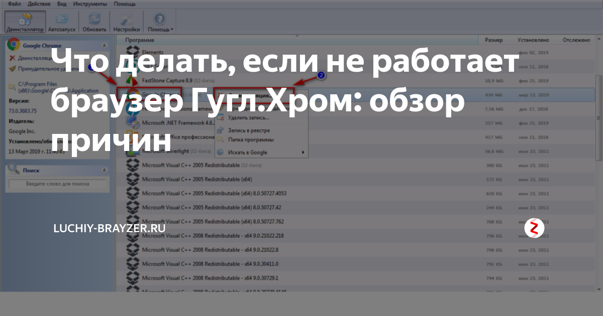 Не работает браузер на телефоне андроид а интернет есть