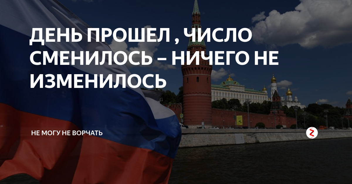 Ничего не проходит. Ничего не изменилось. Ничего не меняется если. Если ничего не менять. Ничего не меняется если ничего не менять.