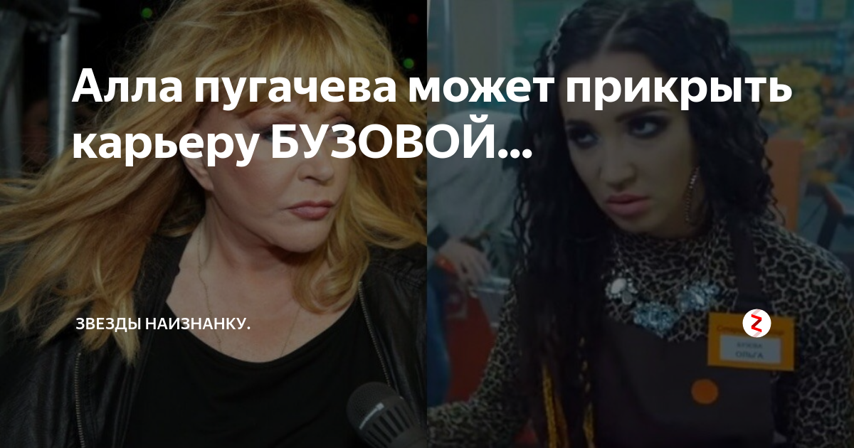 Изнанка звезд шоу бизнеса. Звезда наизнанку. Изнанка звезд