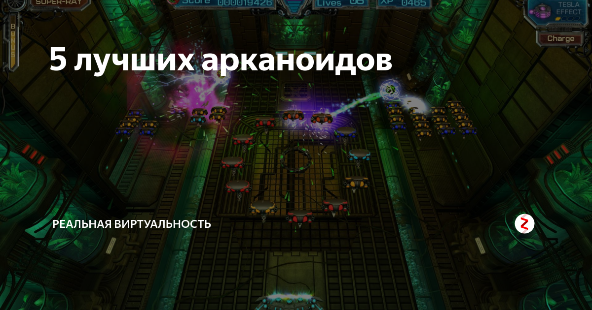 5 лучших арканоидов | Реальная виртуальность | Дзен