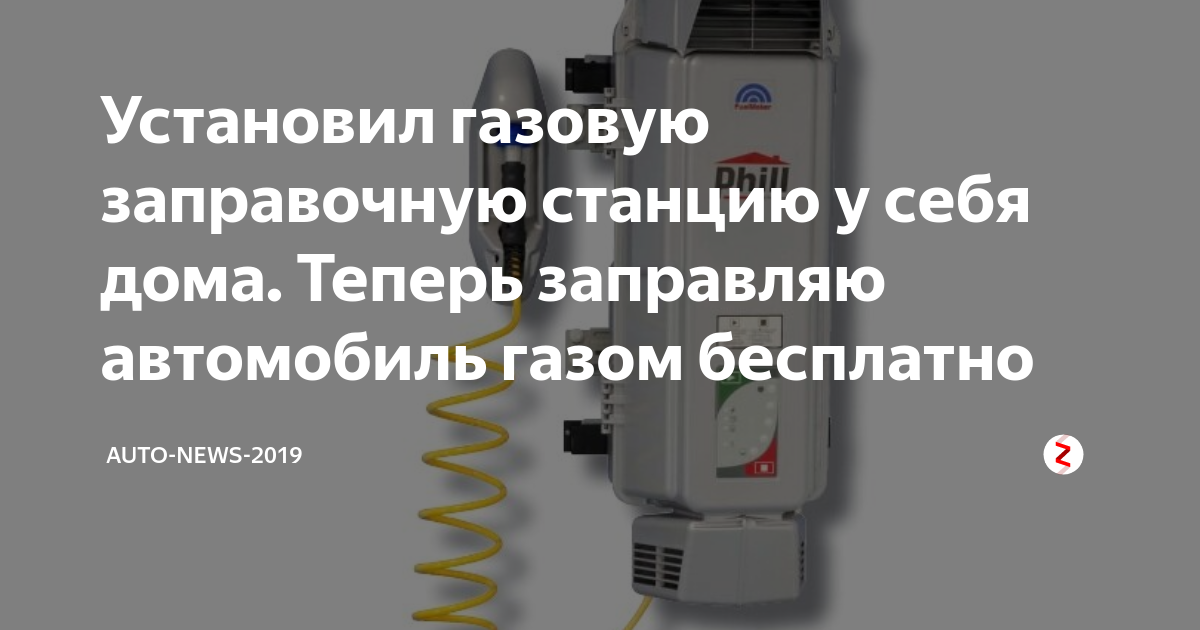 Оквэд заправка газом автомобилей