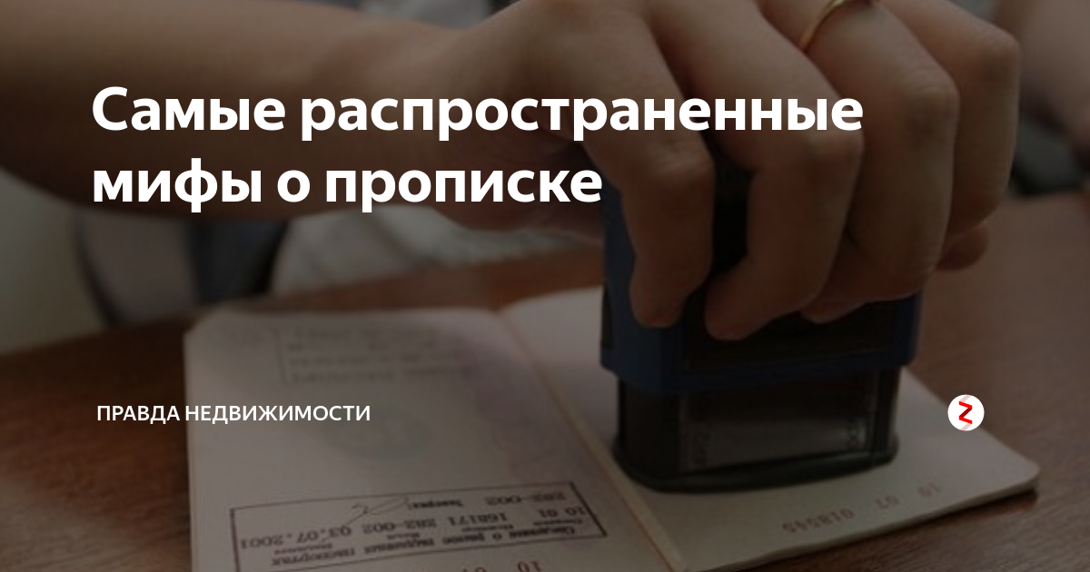 Может ли собственник выписать временно прописанного. Выписать из квартиры без согласия. можно ли выписать человека из квартиры. выписка человека из квартиры без его согласия. как выписать человека из квартиры без его.