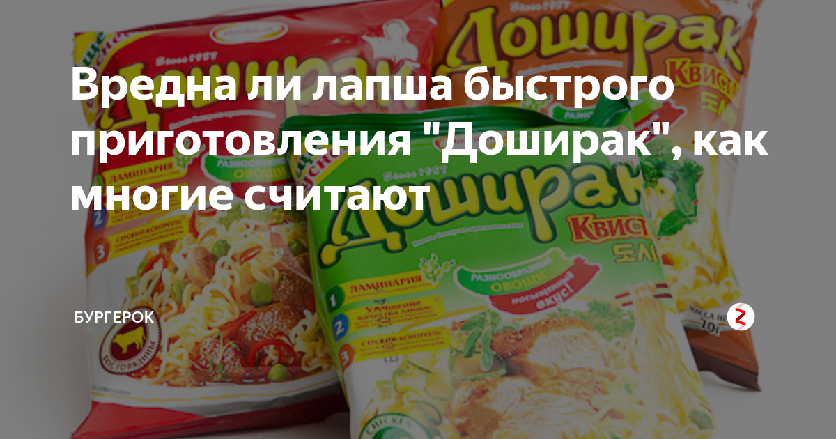 Вредна ли лапша быстрого. Вредна ли лапша быстрого