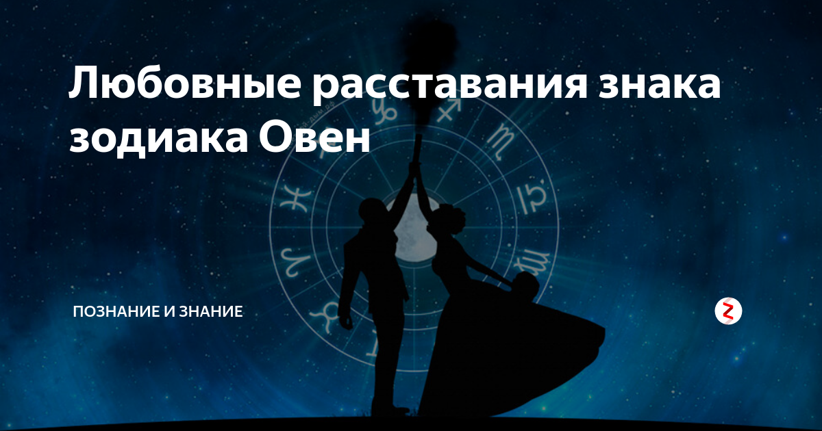 Читать онлайн «Знаки любви. Астрология любви и отношений», Линда Гудмен – Литрес, страница 5