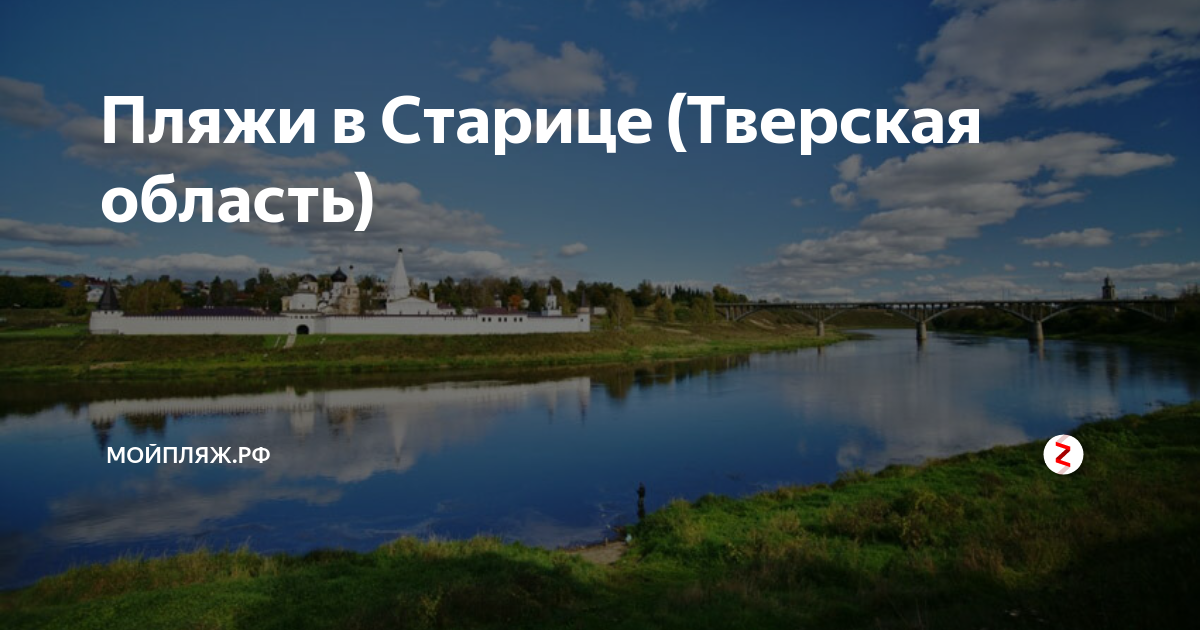 Прогноз погоды старица тверская область на неделю