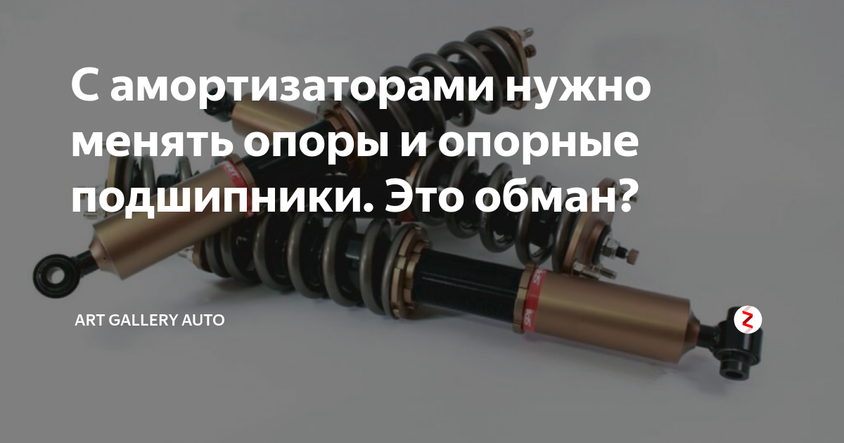 как понять что стучит опора амортизатора