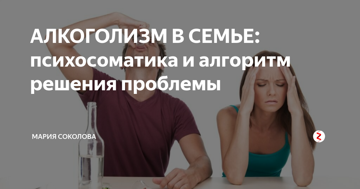 Дтп психосоматика почему происходят