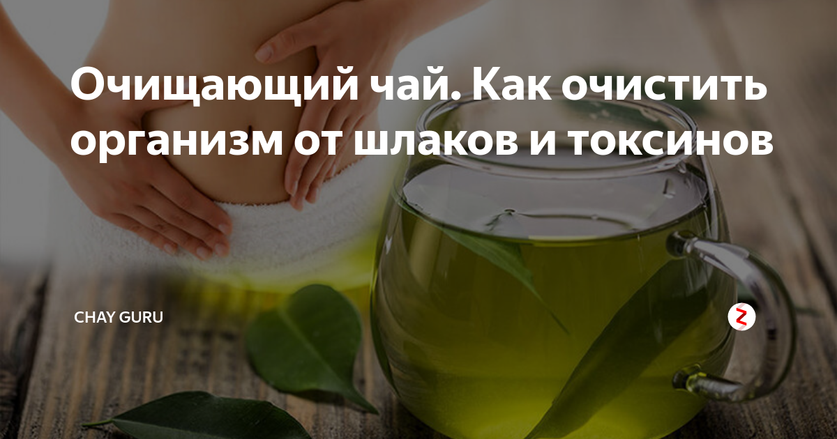 Чай Эвалар Био Для очищения организма 20 фильтрпакетов в Новосибирске