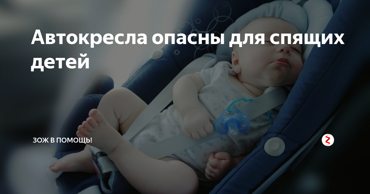 Опасность ушибов и травм