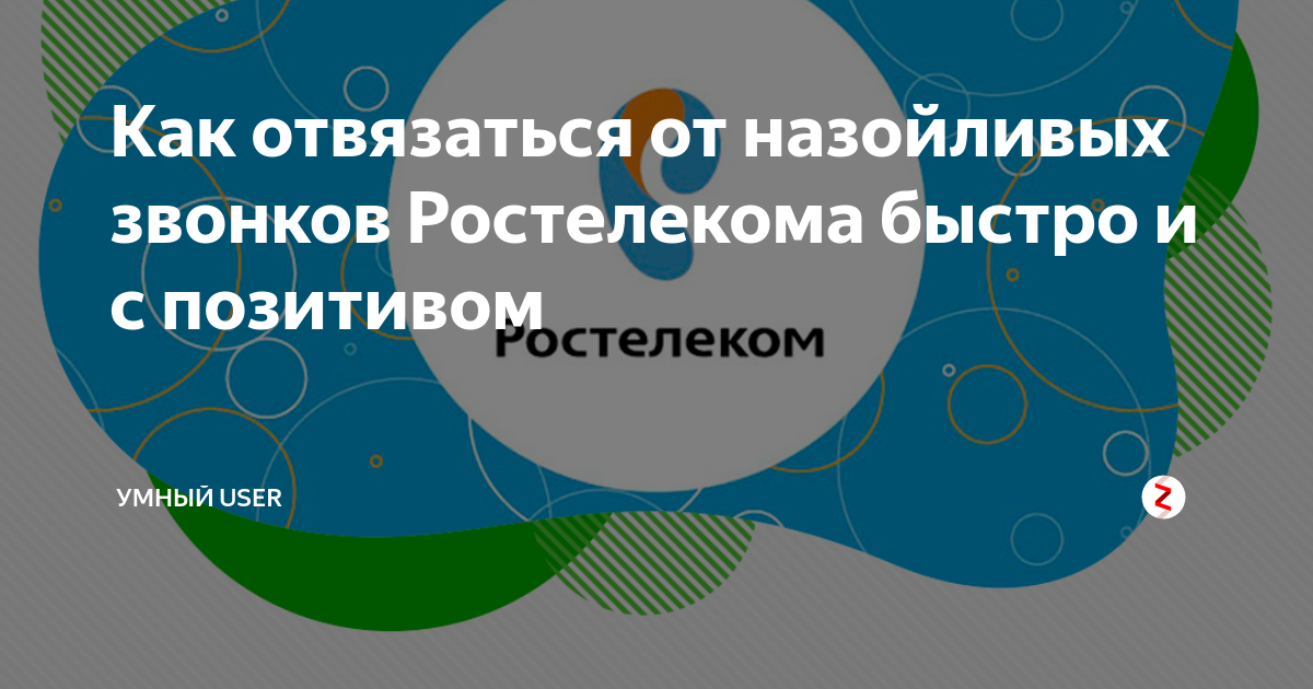 Как избавиться от назойливых звонков коллекторов на сотовый телефон