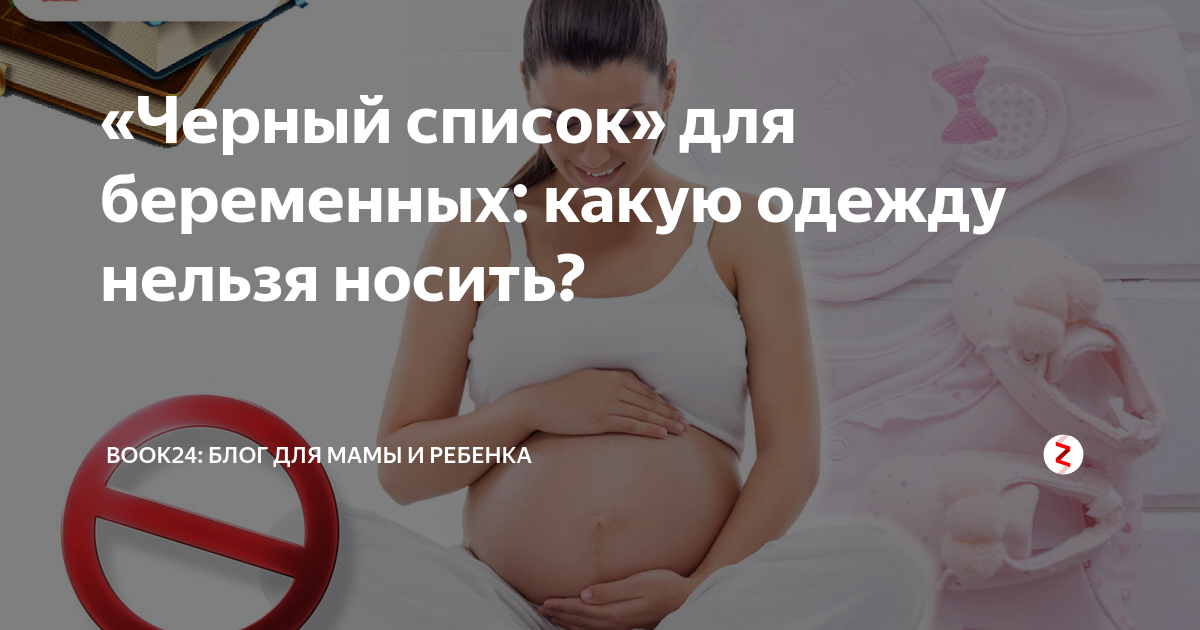 Как пережить жару во время беременности?