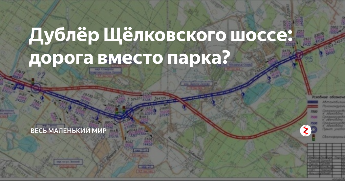 Схема дороги дублера горьковского шоссе