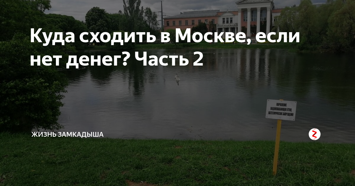 Как я выживала в Москве без денег: приключения омички из православной семьи