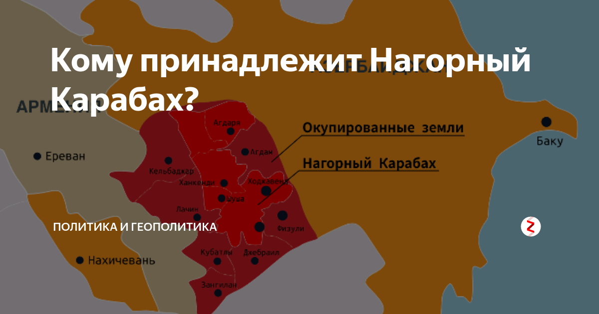 нагорный карабах на карте армении и азербайджана. нагорный карабах конфликт карта. нагорный карабах относится. карта нагорного карабаха 2021. карта нагорного карабаха 2021.