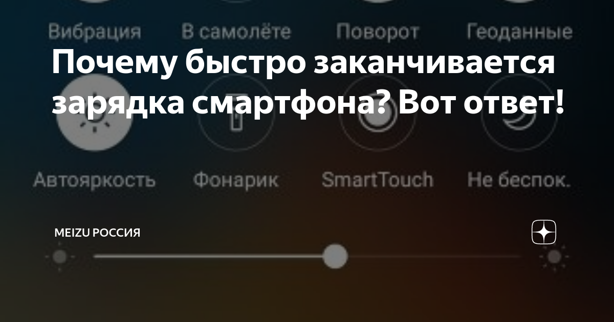 Почему быстро заканчивается. Заряд закончился. Почему у сотового телефона быстро заканчивается зарядка. На айфон 15 быстро кончается зарядка.