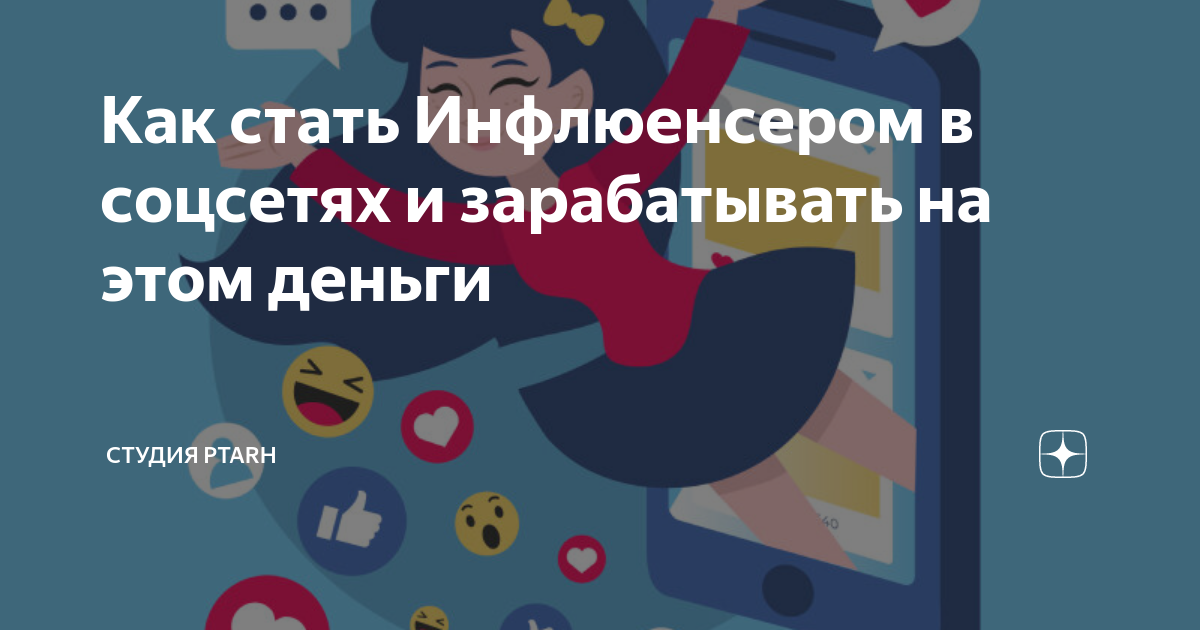 как стать инфлюенсером в сфере моды