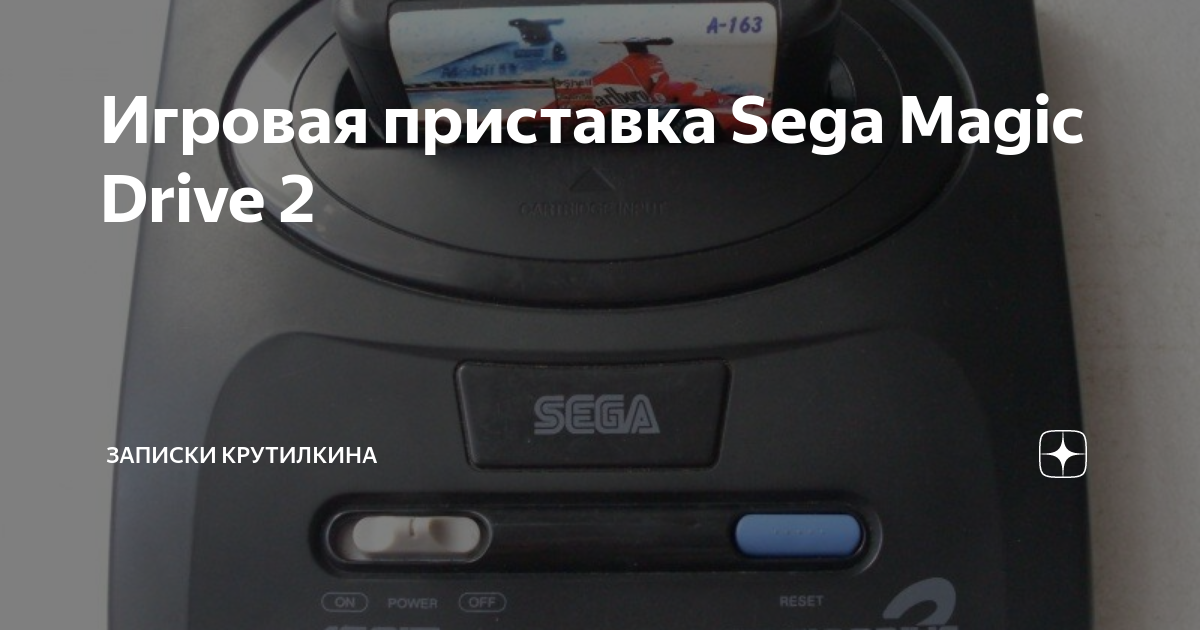 Igrovaya Pristavka Sega Magic Drive 2 Zapiski Krutilkina Dzen