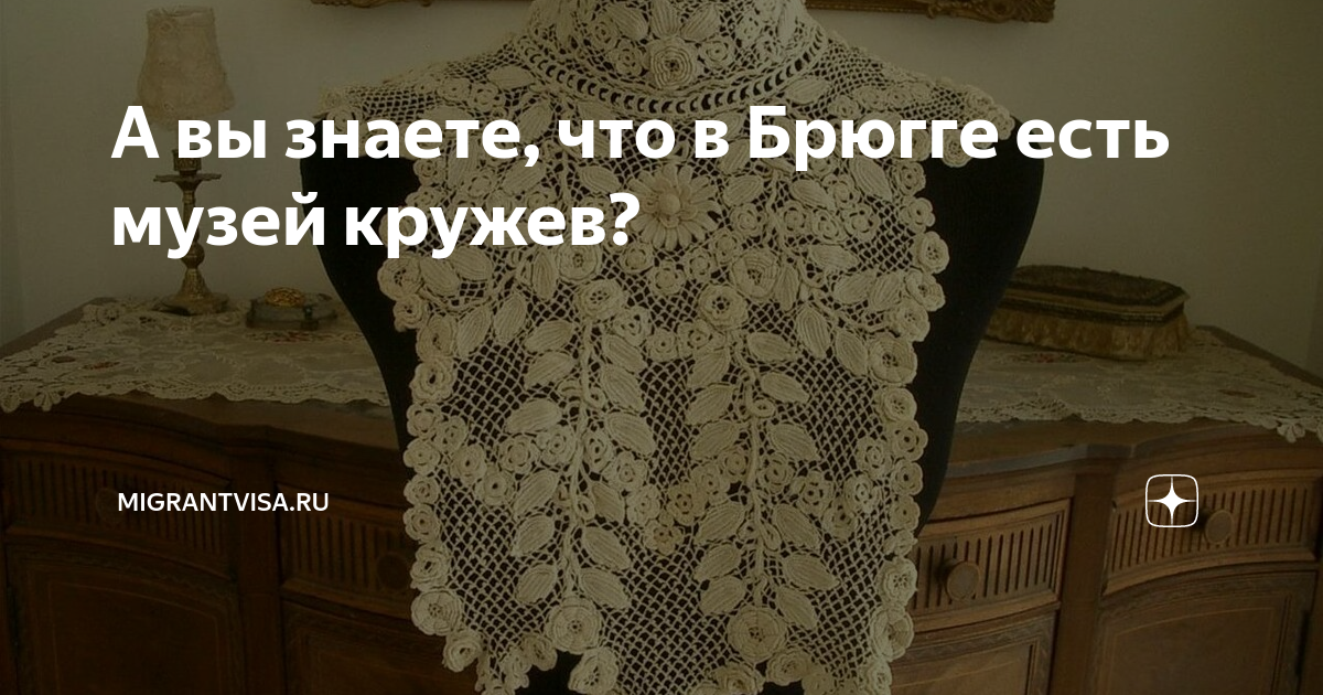 ВОЛОГОДСКАЯ ВИЛЮШКА или как научиться правильно вязать крючком вологодские кружева