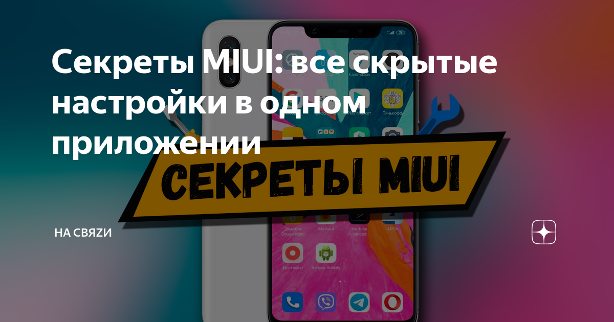 Пионер с блютузом включить скрытые настройки