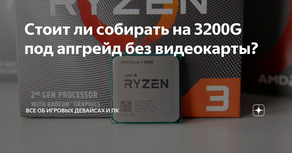 Можно ли собрать пк без ssd