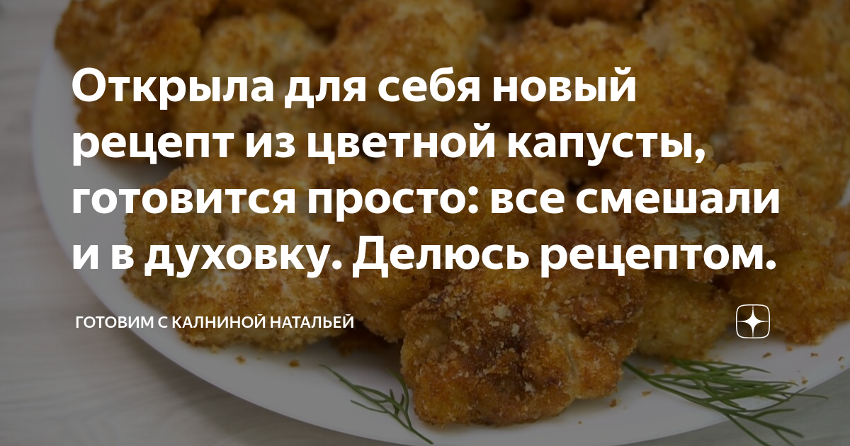 Последние рецепты калниной. Пирожки с печенью и картошкой рецепт от Натальи Калниной
