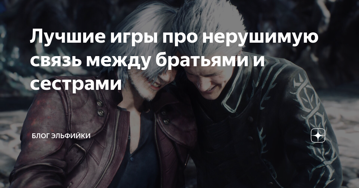 игра про девочку с братом и крыс