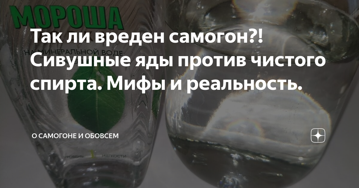 Чем отличается качественный самогон от плохого?