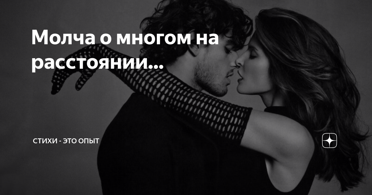 Молчание. Молчание картинки. Молчание щит от многих бед а болтовня всегда во вред язык. Высказывания о любви на расстоянии. Молча о многом.