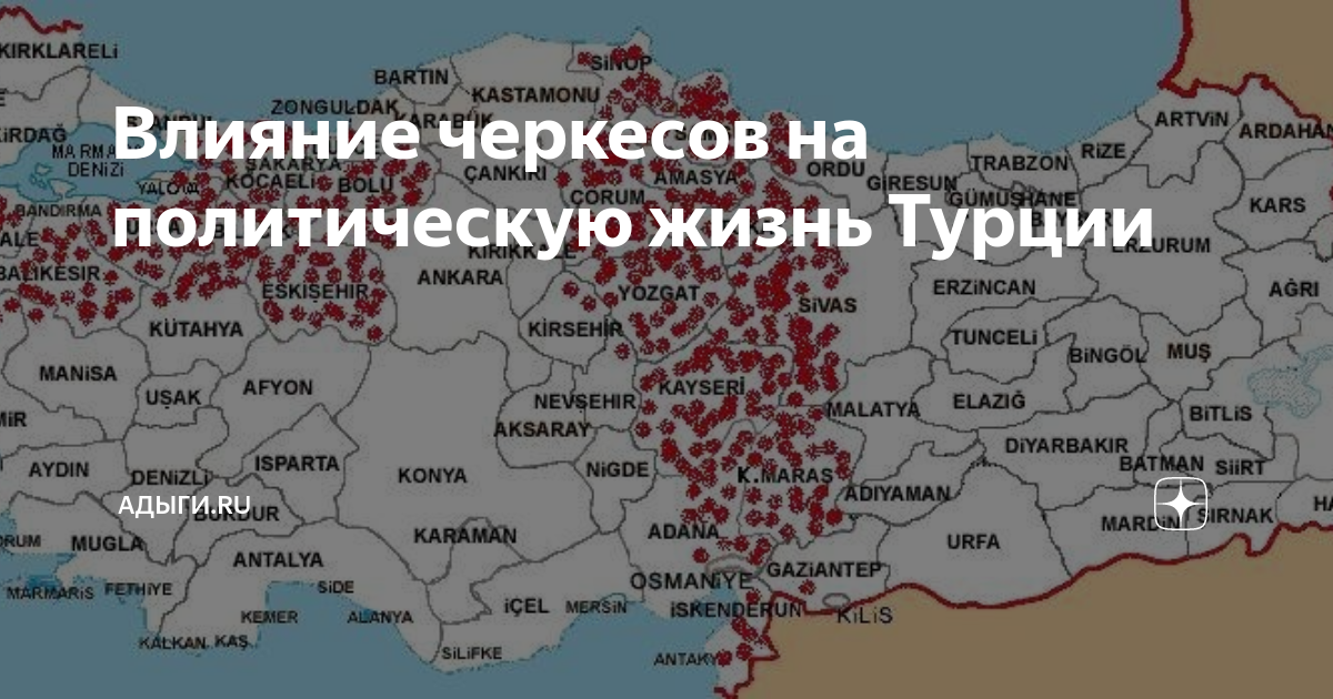 кабардино-балкария национальный состав. сколько черкесов в мире. сколько черкесов в мире. численность кавказских народов в россии. презентация про адыгов.