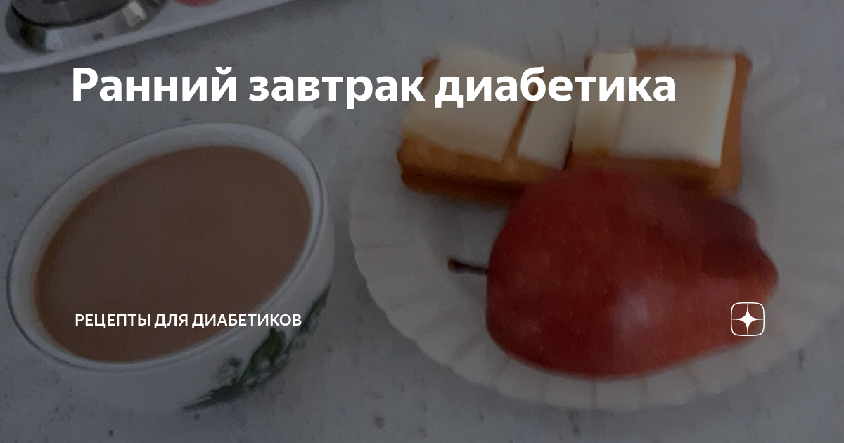 Ужин диабетика. Запеченные помидоры с рыбой или курицей Перехитри Диабет Дзен