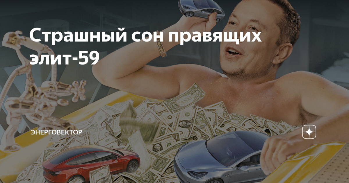 обложка экономист. Caste wilkerson. страшный сон правящих элит. Spirit of oppression. энерговектор страшный сон.