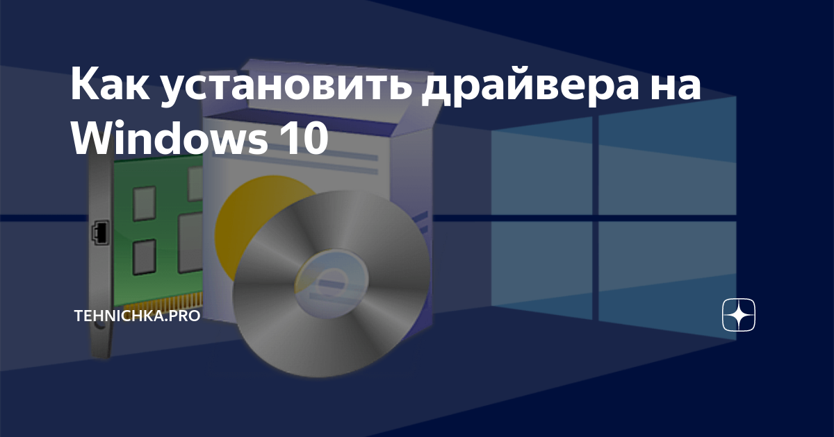 Как установить драйвера guardant в windows 10