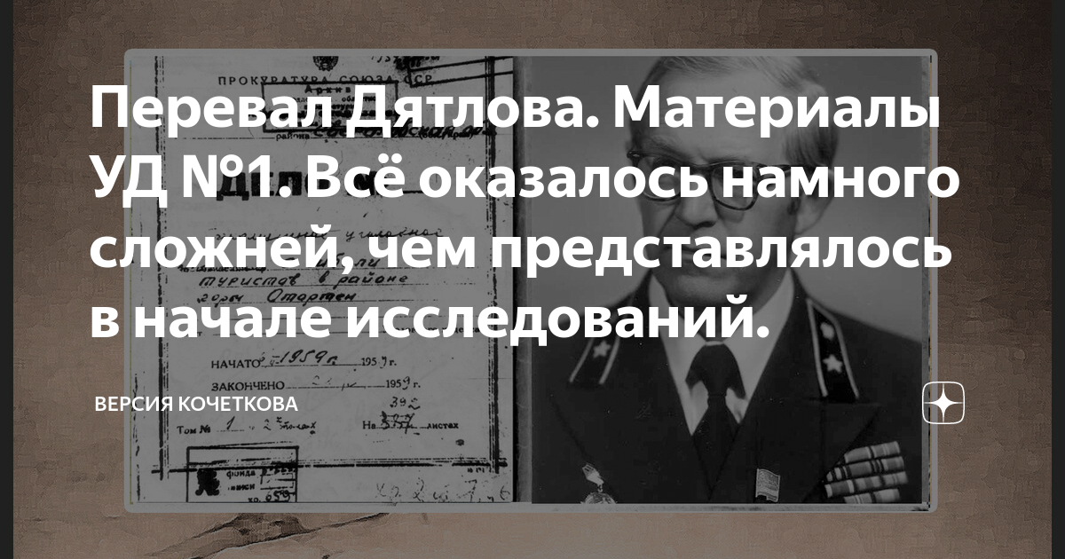 уголовное дело. материалы уд. уголовное дело. уголовное дело обложка. патент определение прочности бетона.