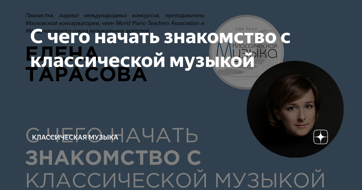 Блог MusicaNeo: 10 простых советов о том, как научиться понимать классическую музыку.