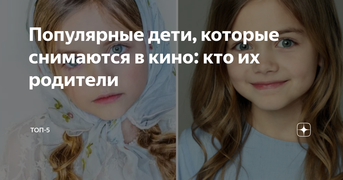 дети в кино сайт