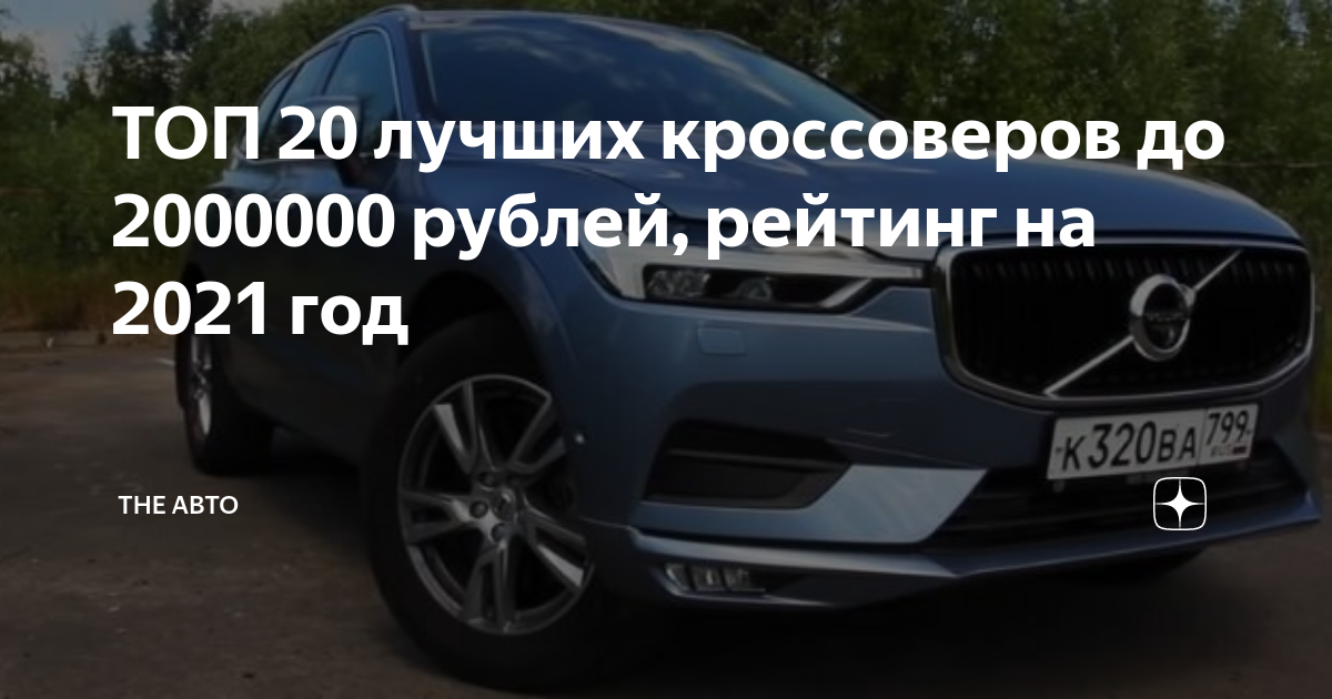 Рейтинг новых авто