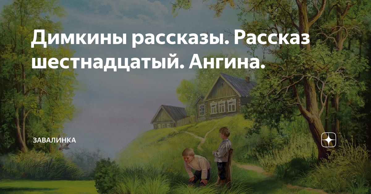 Одиннадцать рассказы