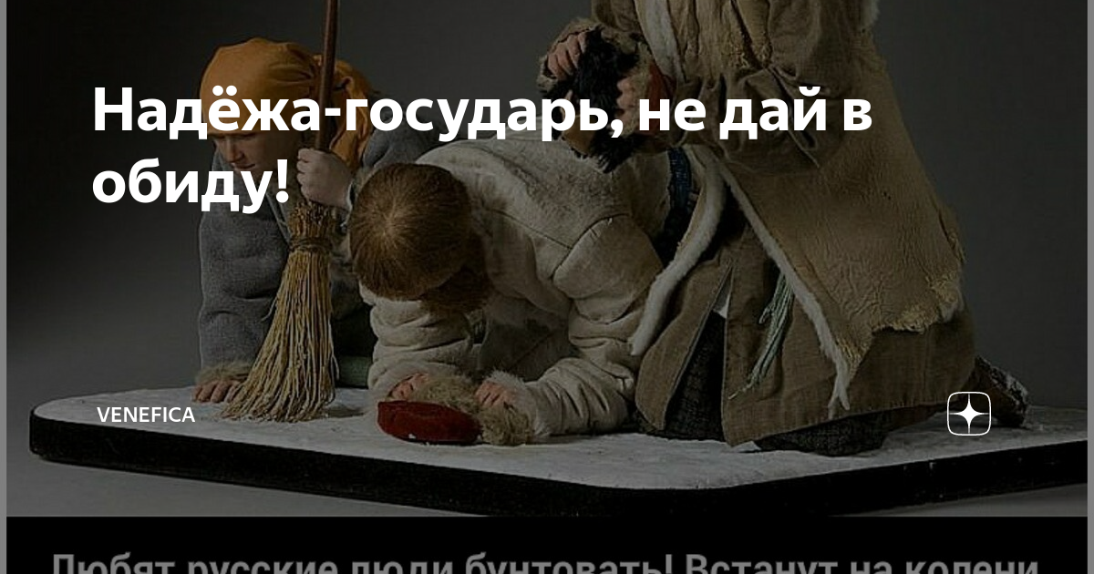 Venefica дзен блог. Venefica дзен блог. Нет денег на индексацию пенсии. Venefica дзен блог. Денег нет на индексацию пенсии работающим пенсионерам.