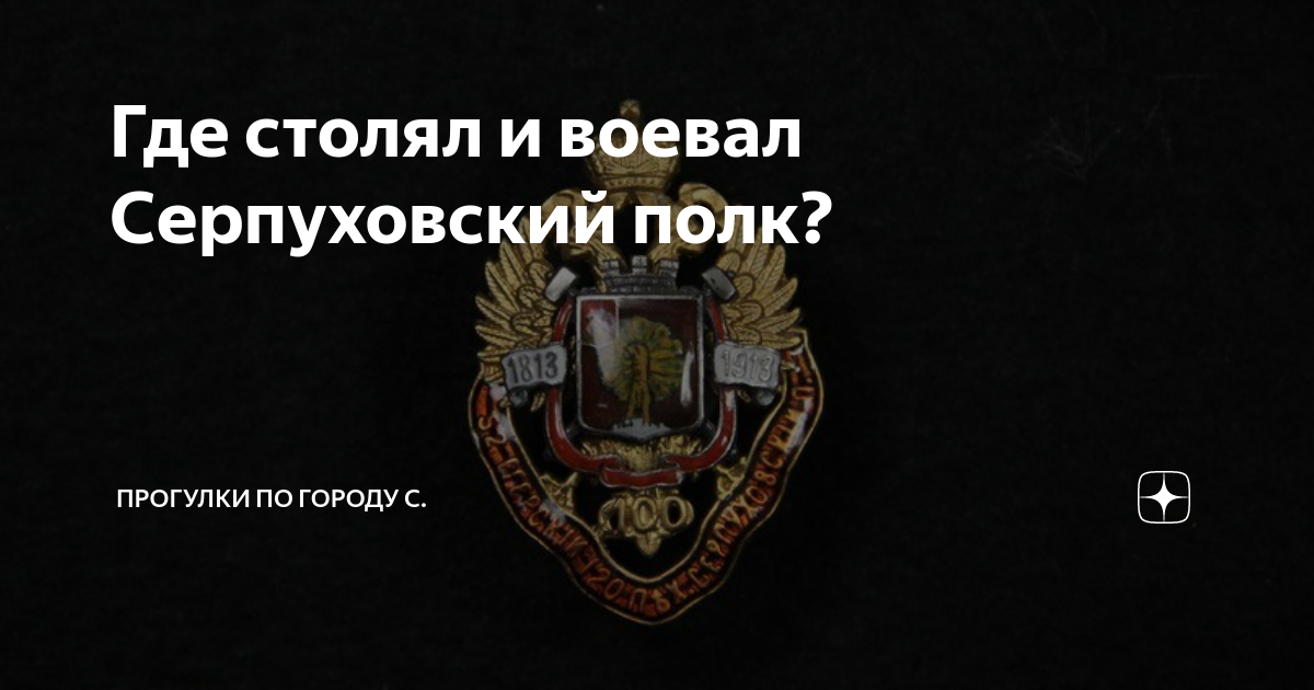 Знак кронштадтского крепостного артиллерийского полка