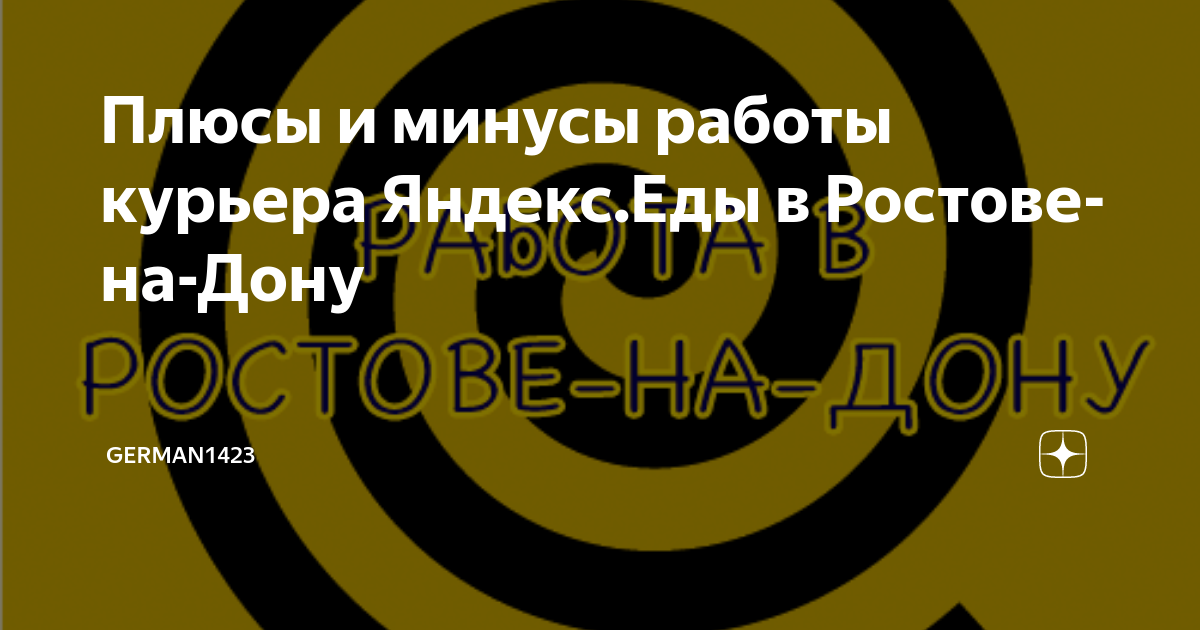 минусы работы курьером. курьерская служба. плюсы и минусы курьера. курьерская доставка. плюсы и минусы курьера.