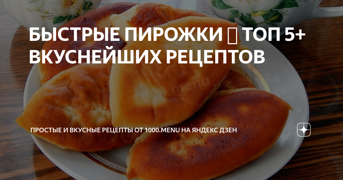 Пошаговый рецепт приготовления