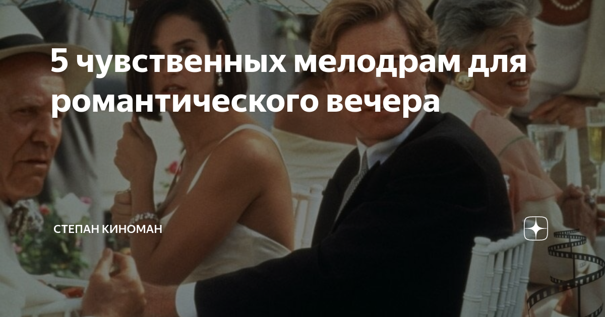 Пять чувственных историй для нее (2007). Пять чувственных историй для нее. Пять чувственных